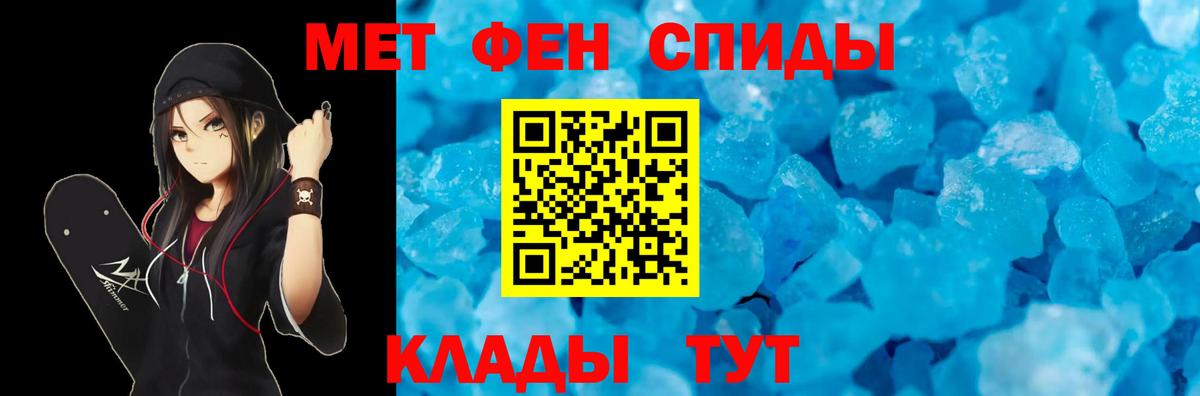 Новороссийск  АМФЕТАМИН  Вход с VPN  АМФ VHQ 