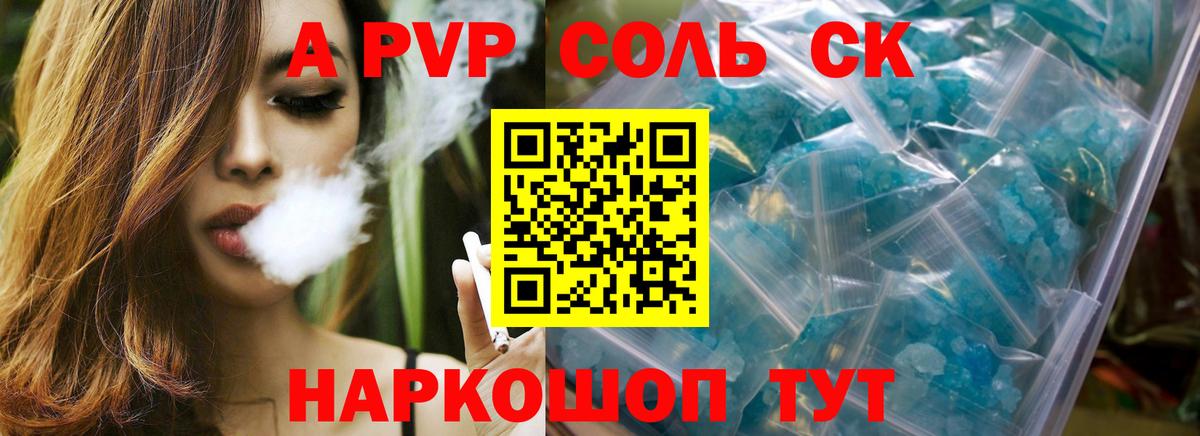 А ПВП СК Новороссийск