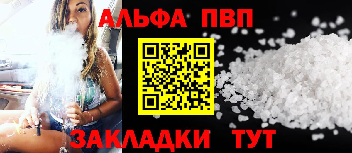 Новороссийск  A PVP СК  Вход с VPN 