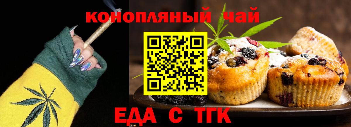 Новороссийск  Canna-Cookies конопля  Вход с VPN 