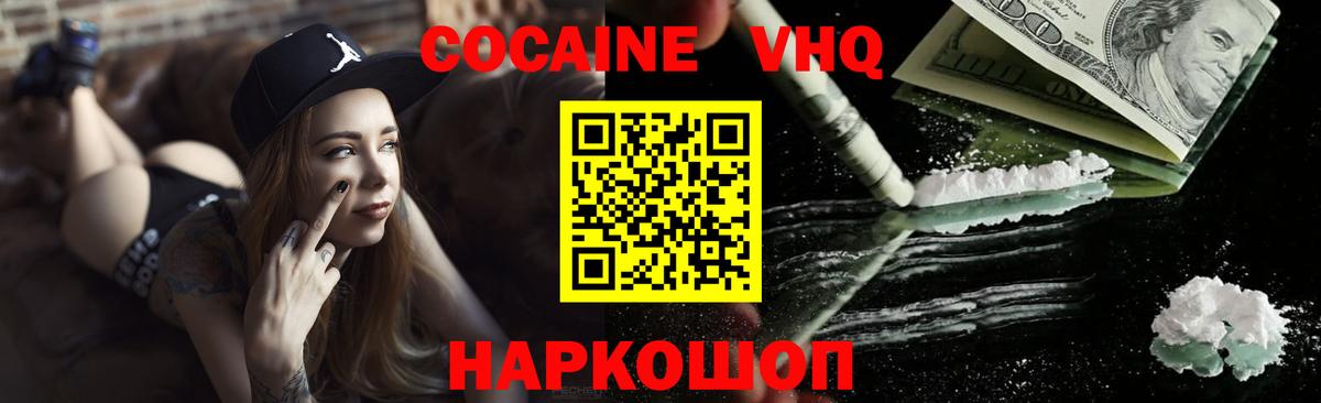 COCAIN Columbia Новороссийск