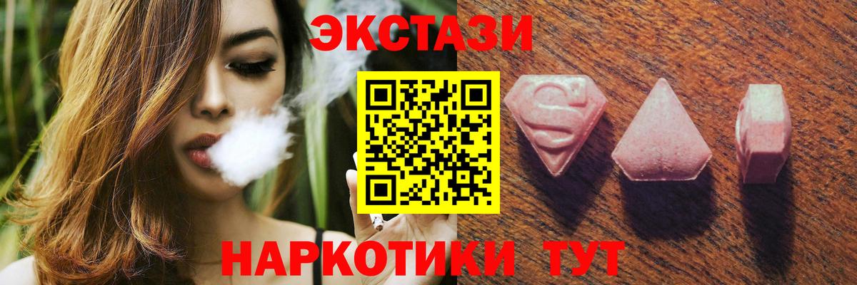 Экстази MDMA  Экстази  Новороссийск    зеркало  Вход с VPN  даркнет клад  Экстази 280 MDMA 