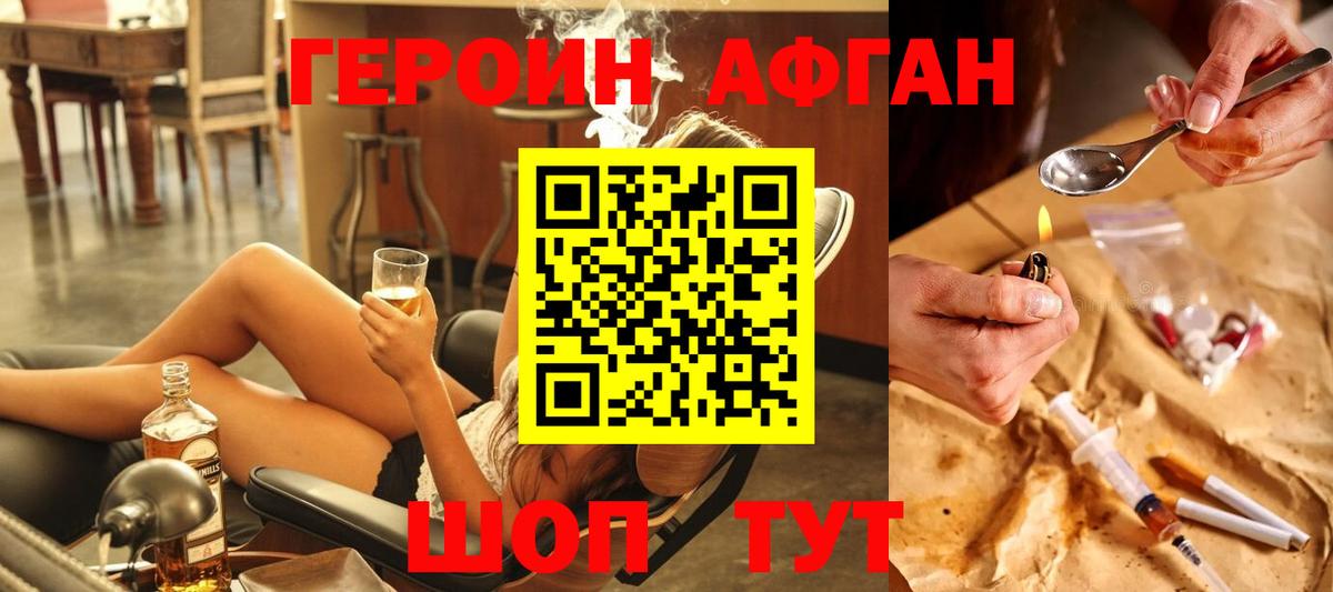 Новороссийск  Героин Heroin  Вход с VPN 
