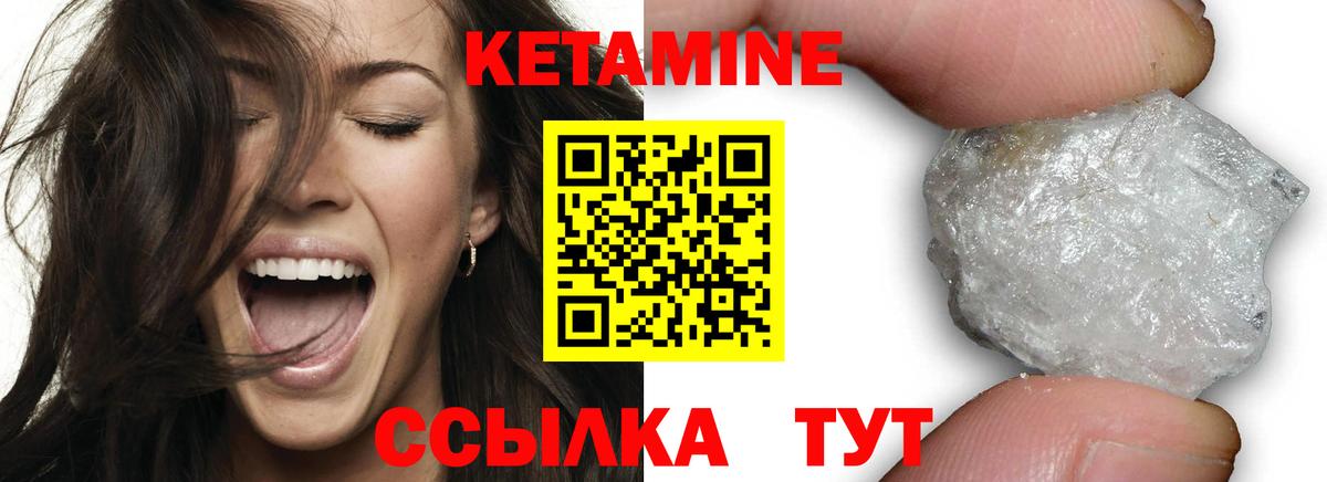Новороссийск  Кетамин ketamine  Вход с VPN  КЕТАМИН ketamine 