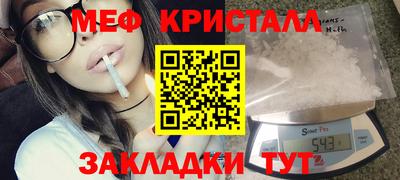 меф Славгород