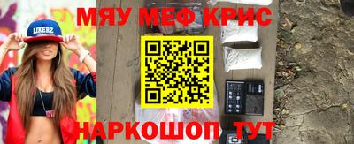 меф Славгород