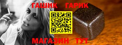 синтетический гашиш Ставрополь