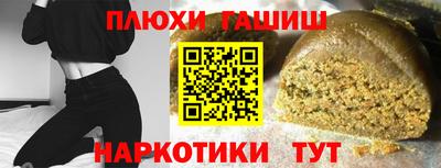 синтетический гашиш Ставрополь