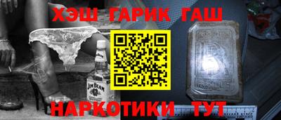 синтетический гашиш Ставрополь