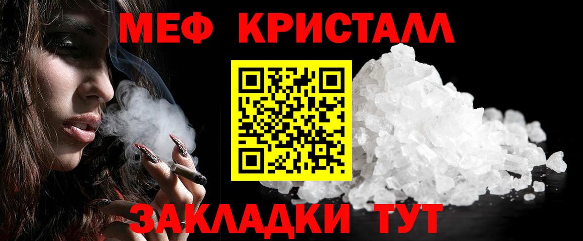 МЕФ мука Новороссийск