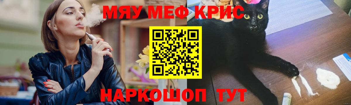 МЕФ кристаллы  магазин    Мефедрон 4 MMC  МЕФ  Новороссийск  Вход с VPN 