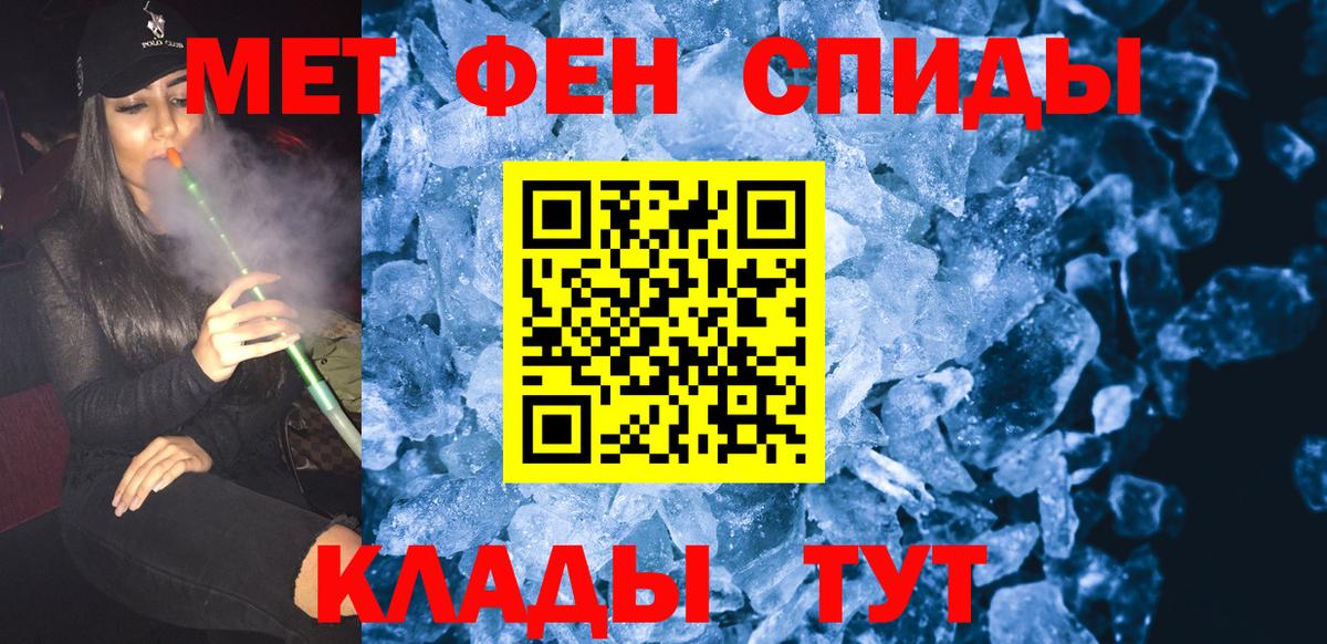 Первитин пудра  Первитин пудра  Вход с VPN  Метамфетамин  Новороссийск 