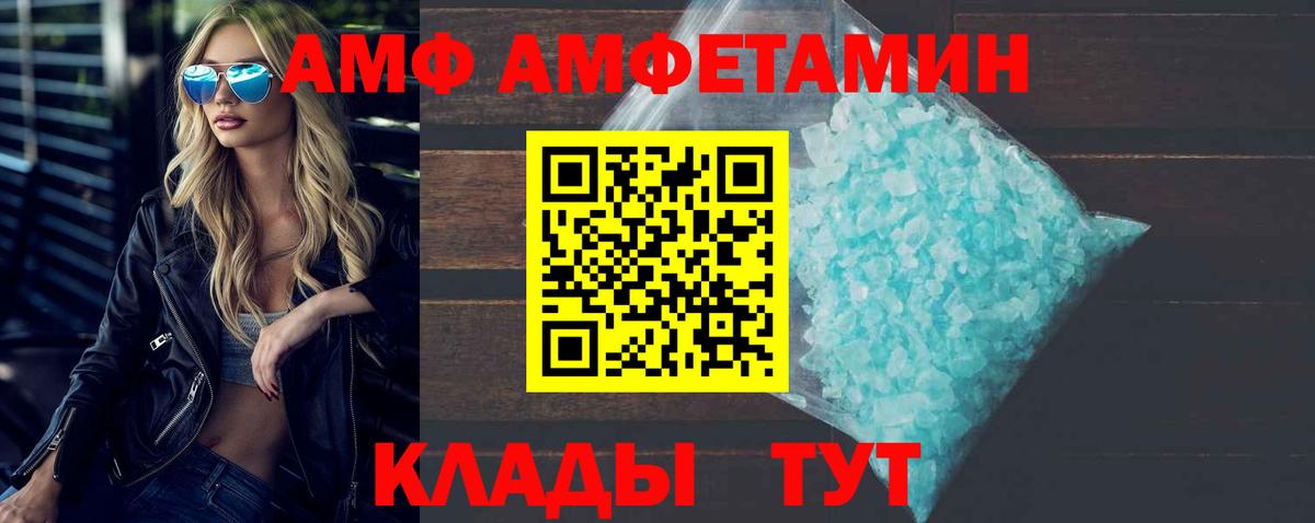 МЕТАМФЕТАМИН мет Новороссийск