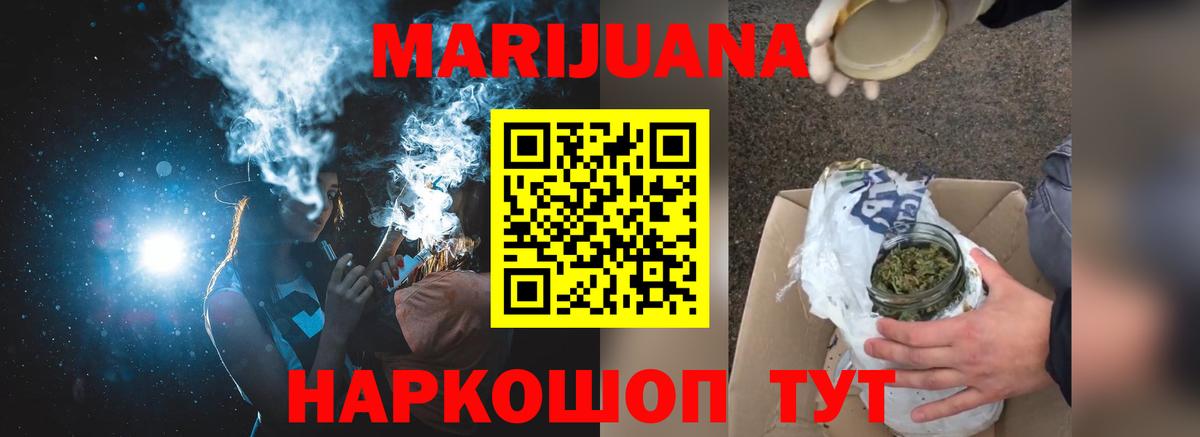 Каннабис THC 21% Новороссийск