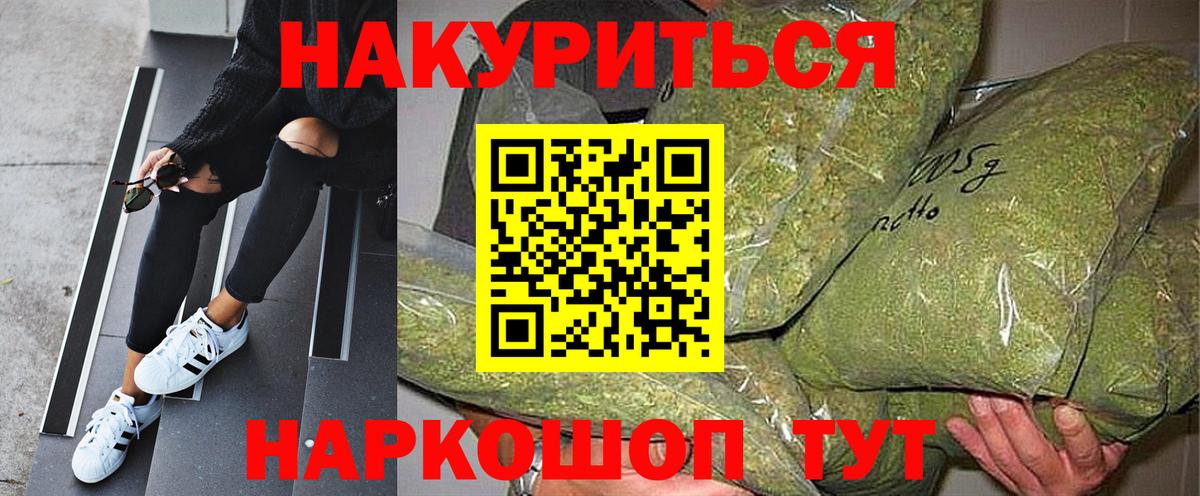 Новороссийск  Каннабис LSD WEED  Конопля конопля  Конопля MAZAR  Вход с VPN 